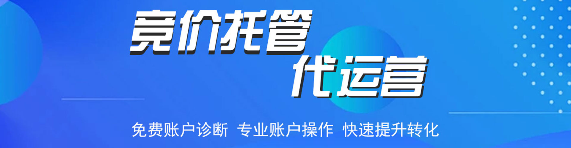 上城竞价排名