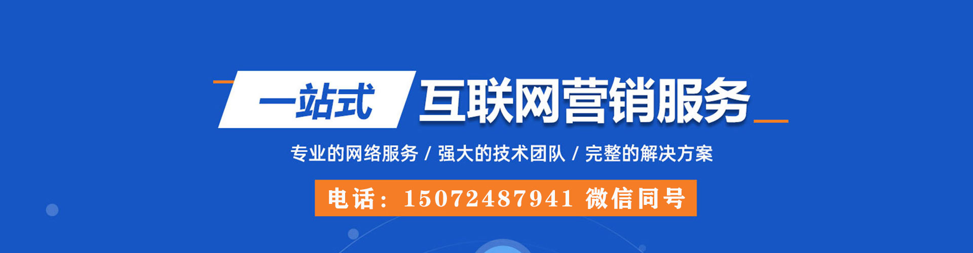 上城信息流优化师